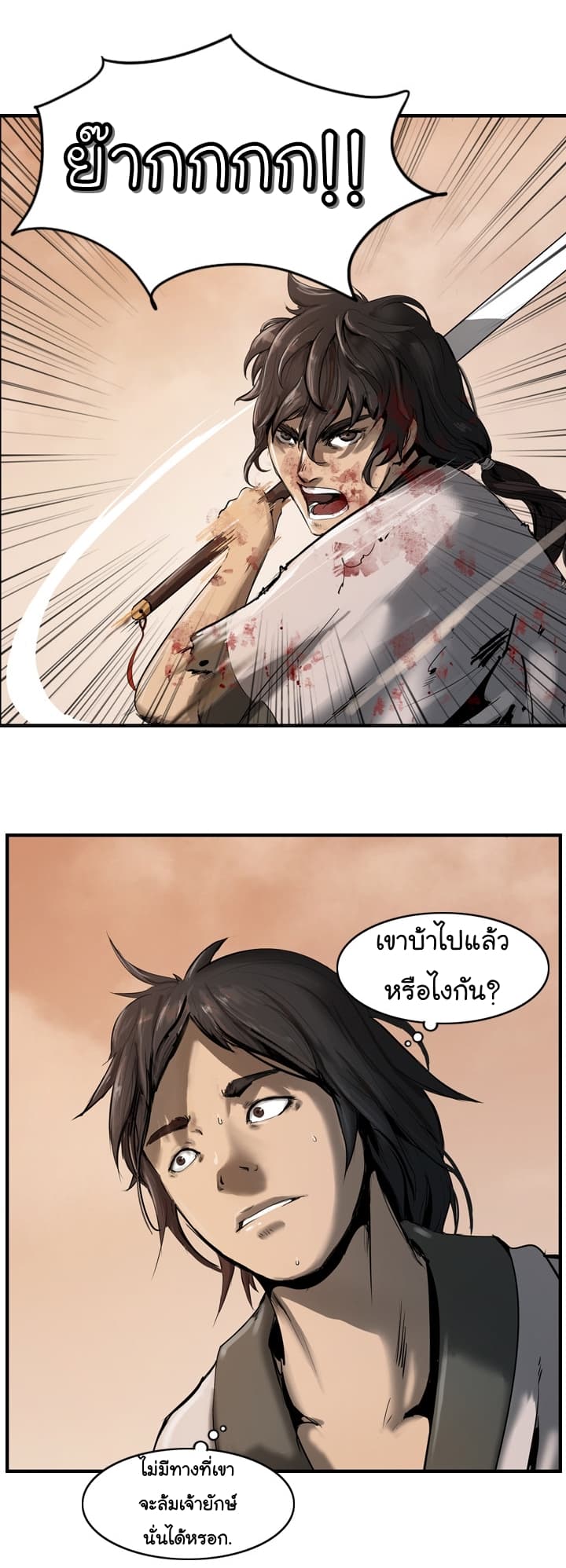 The Wanderer page 28