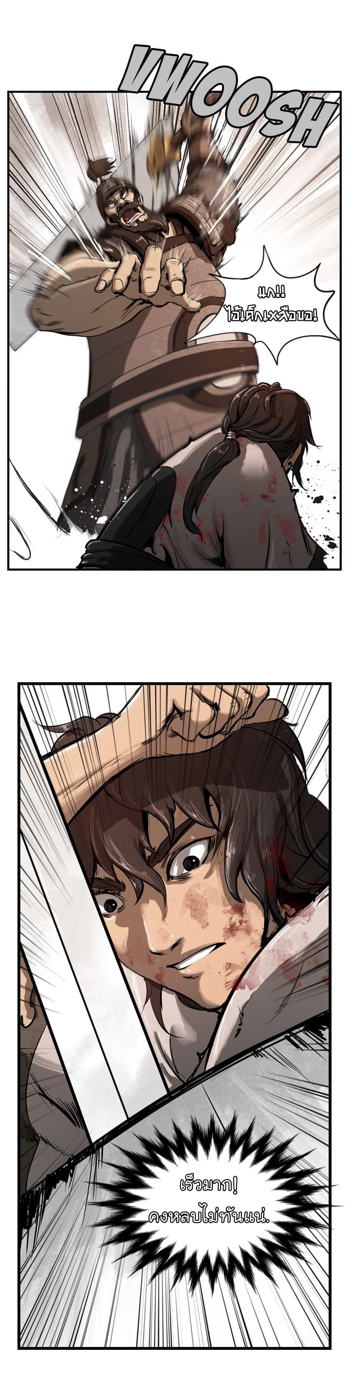 The Wanderer page 31