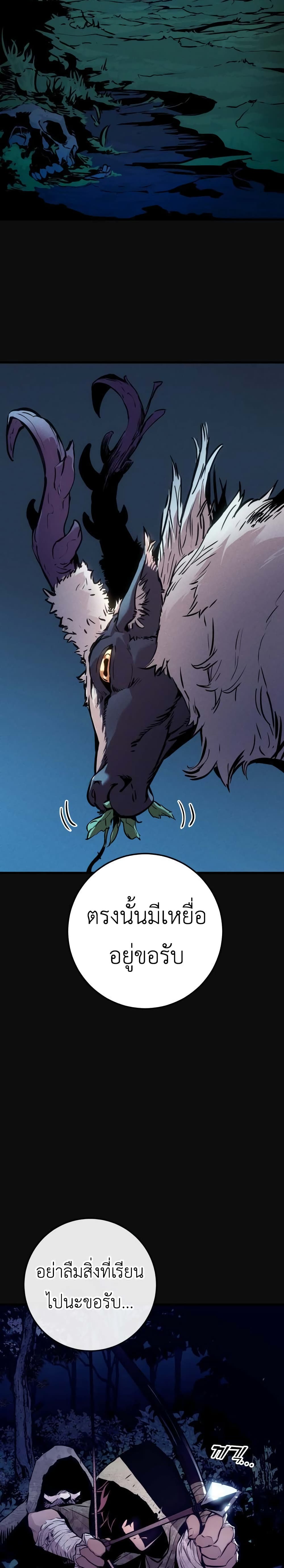 The Wandering Knight's Survival Manual page 3