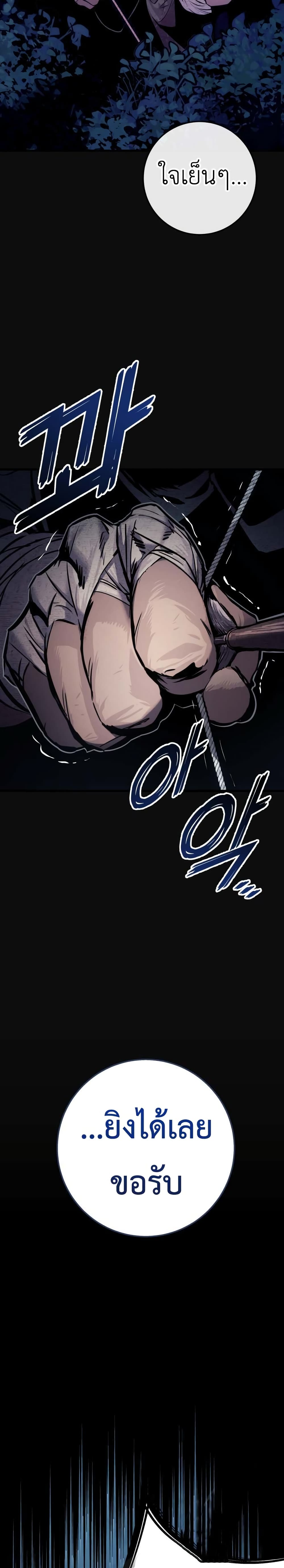 The Wandering Knight's Survival Manual page 4