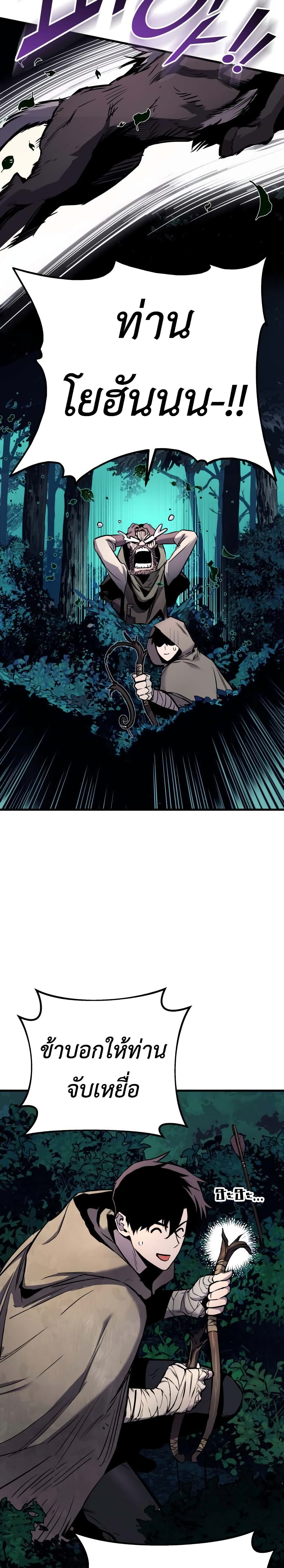The Wandering Knight's Survival Manual page 6