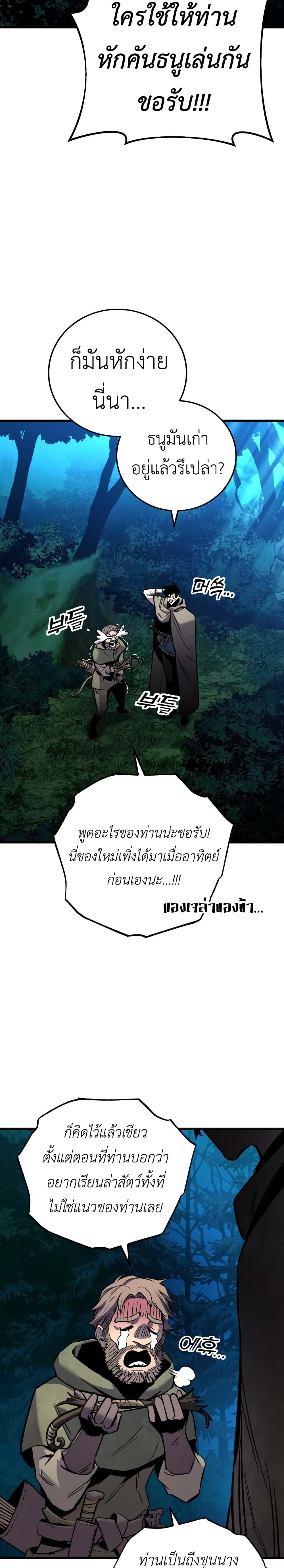 The Wandering Knight's Survival Manual page 7
