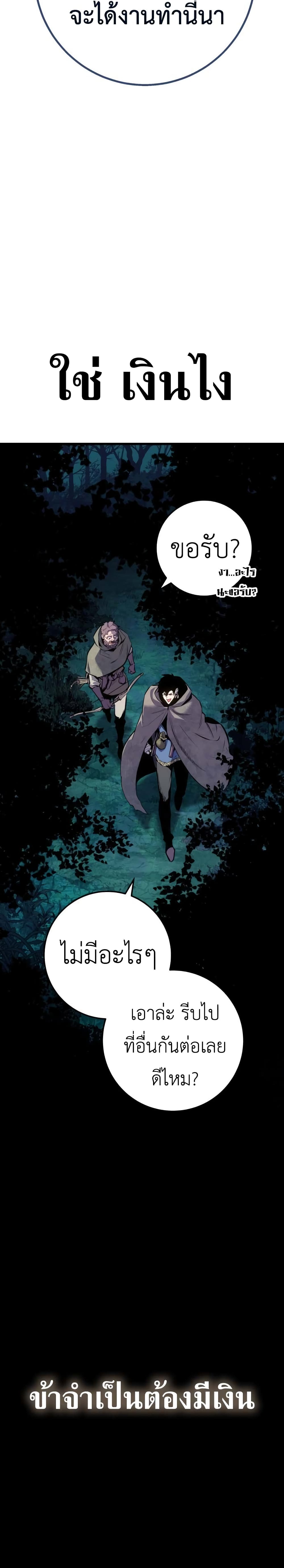 The Wandering Knight's Survival Manual page 9