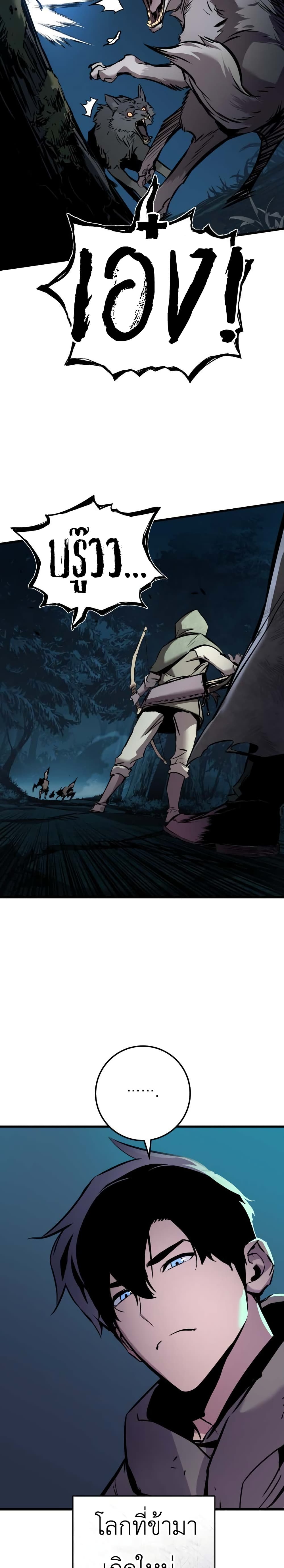 The Wandering Knight's Survival Manual page 14