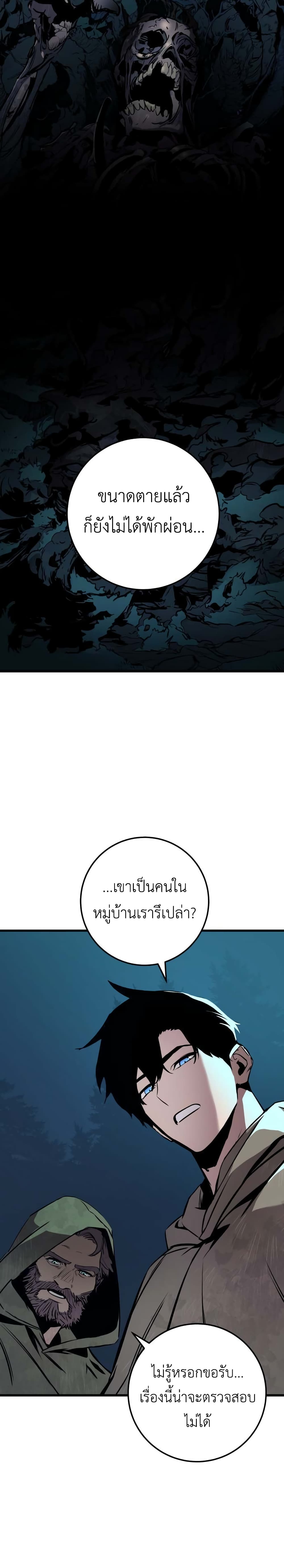 The Wandering Knight's Survival Manual page 16