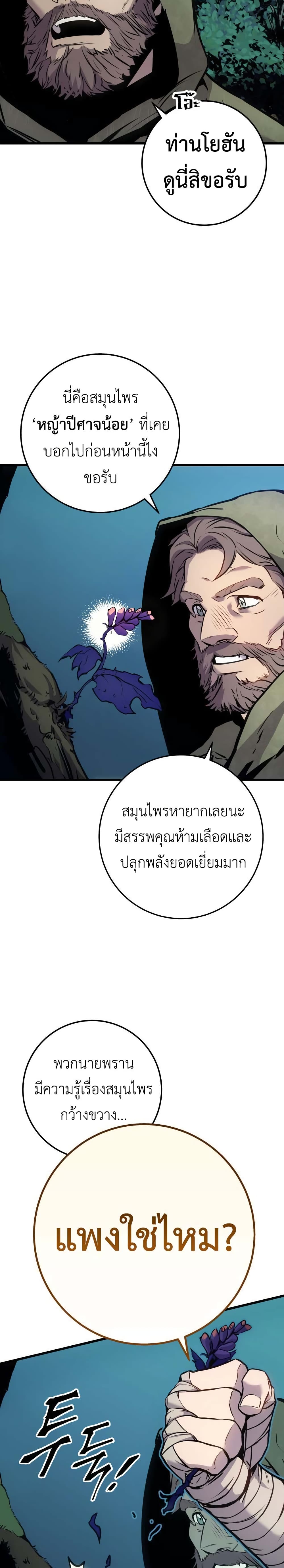 The Wandering Knight's Survival Manual page 21