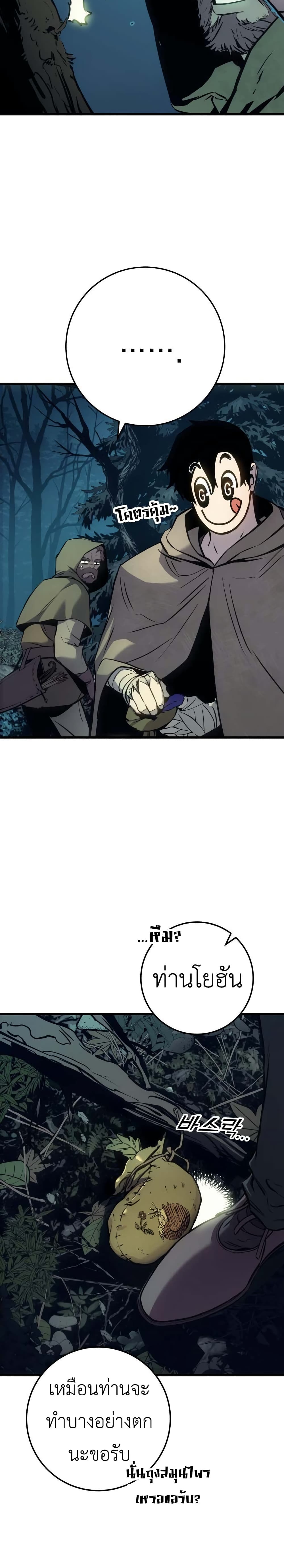 The Wandering Knight's Survival Manual page 22