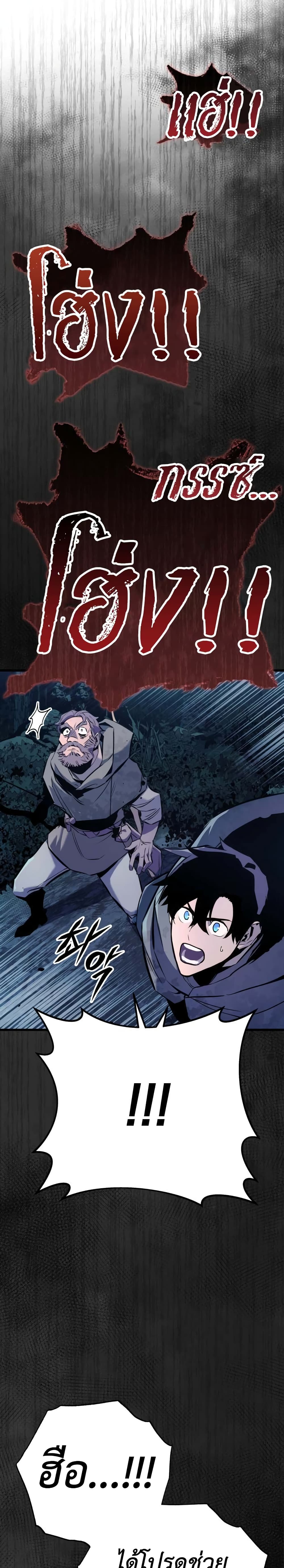 The Wandering Knight's Survival Manual page 25