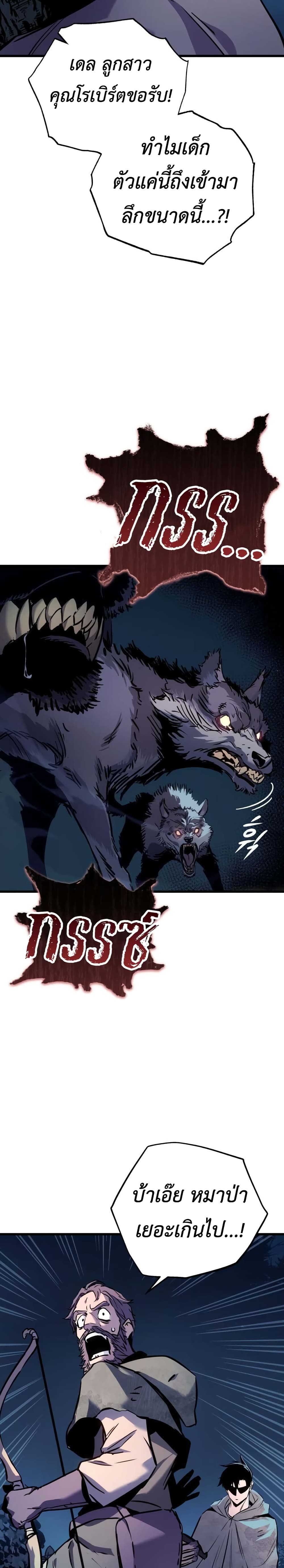 The Wandering Knight's Survival Manual page 27