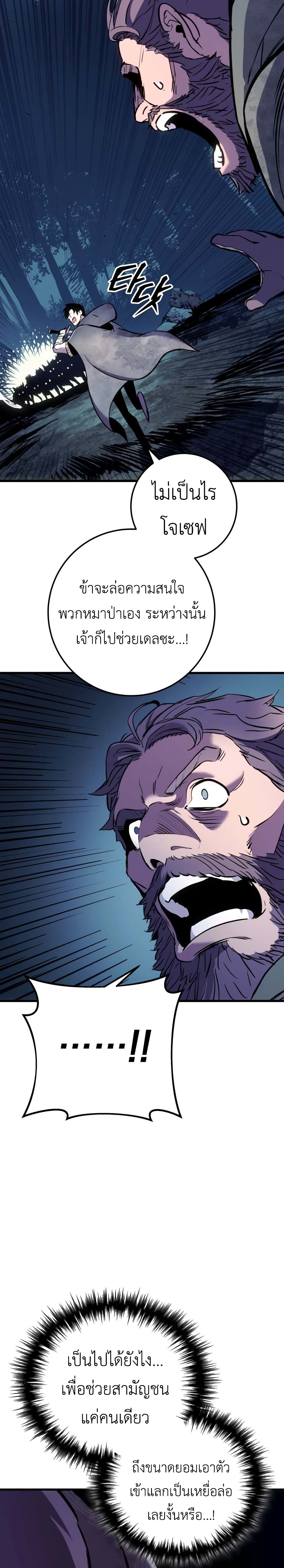 The Wandering Knight's Survival Manual page 29