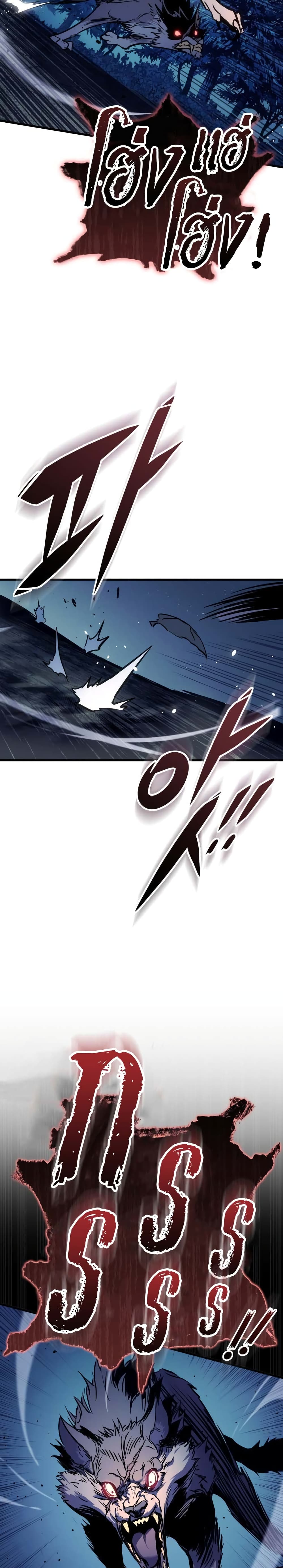 The Wandering Knight's Survival Manual page 34