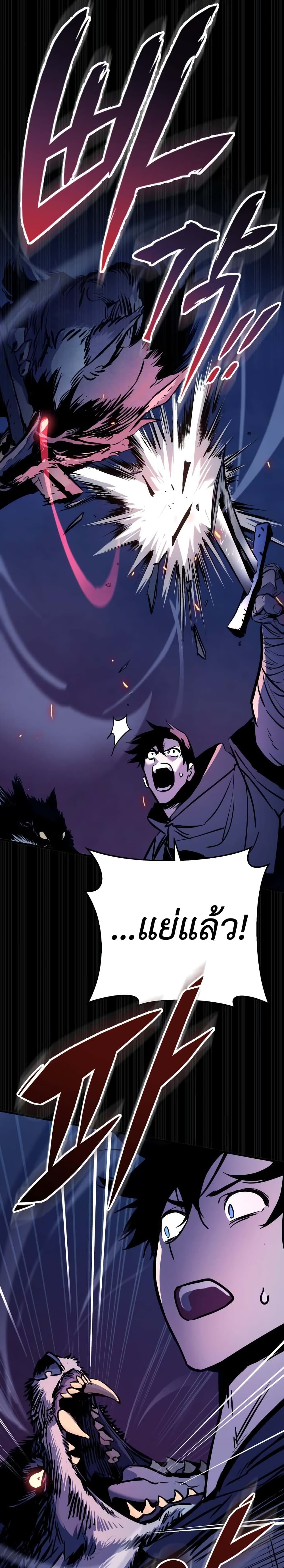 The Wandering Knight's Survival Manual page 36