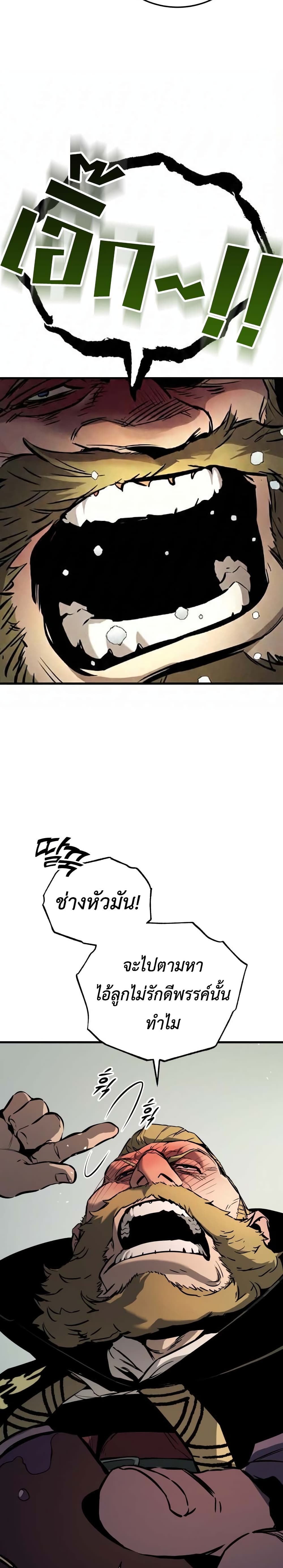 The Wandering Knight's Survival Manual page 43