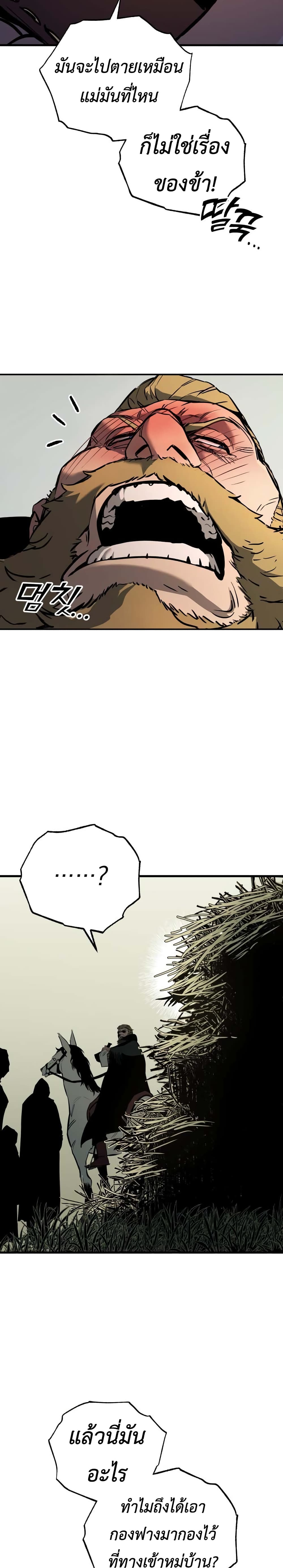 The Wandering Knight's Survival Manual page 44