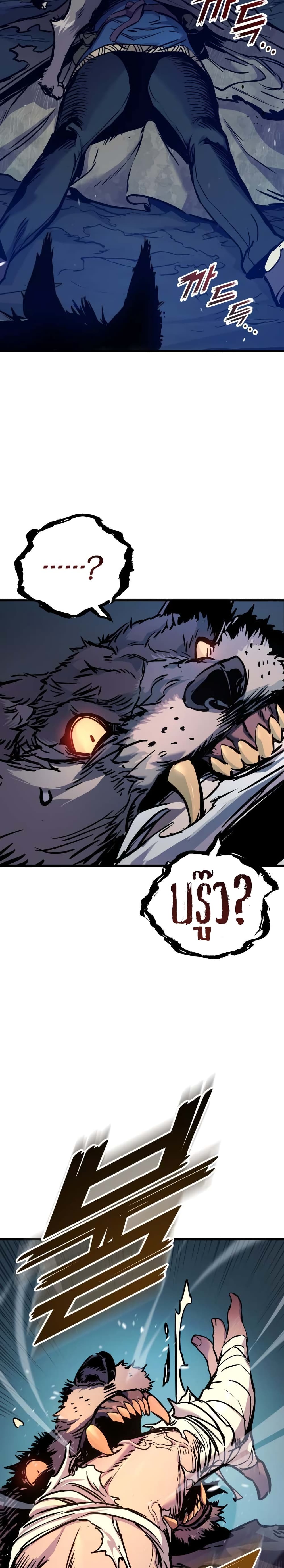 The Wandering Knight's Survival Manual page 49