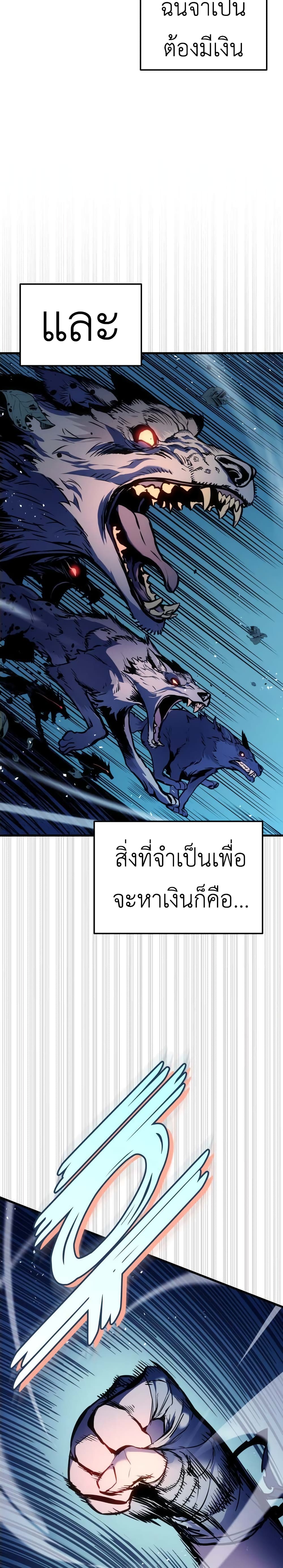 The Wandering Knight's Survival Manual page 53
