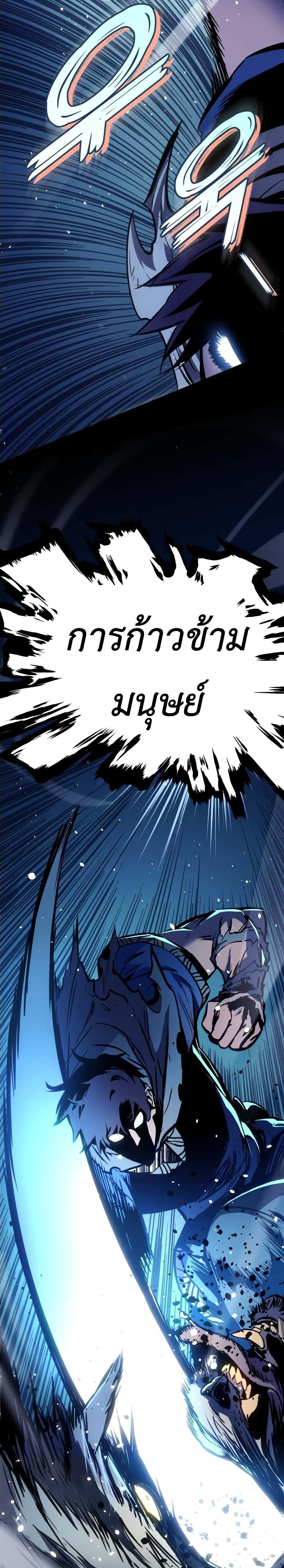 The Wandering Knight's Survival Manual page 54