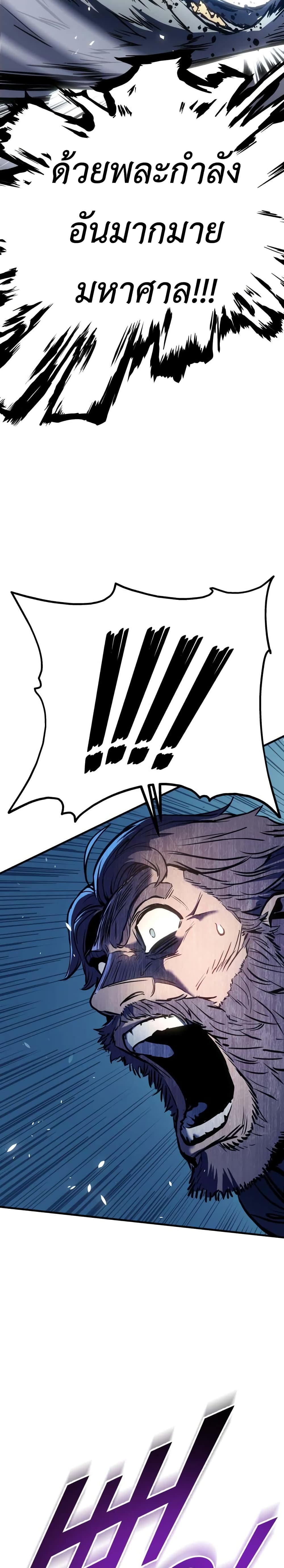 The Wandering Knight's Survival Manual page 55