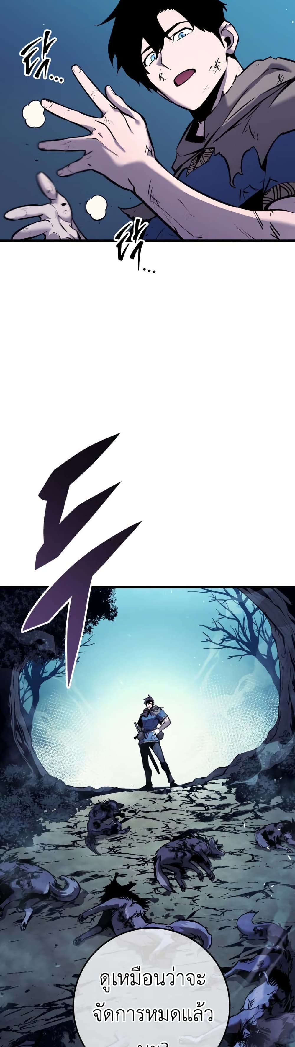 The Wandering Knight's Survival Manual page 20