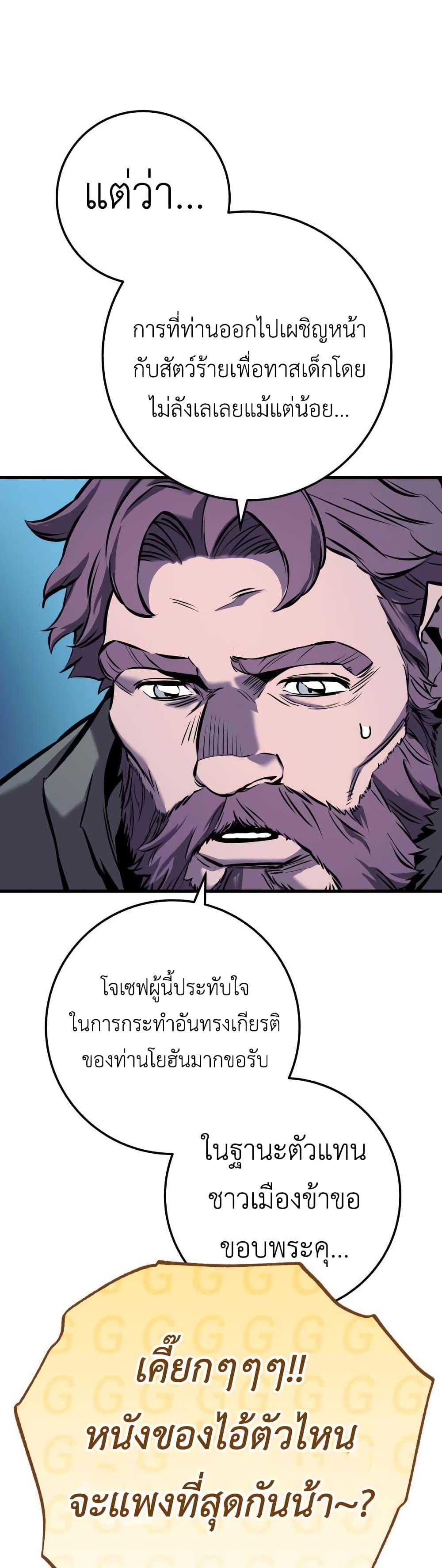 The Wandering Knight's Survival Manual page 23