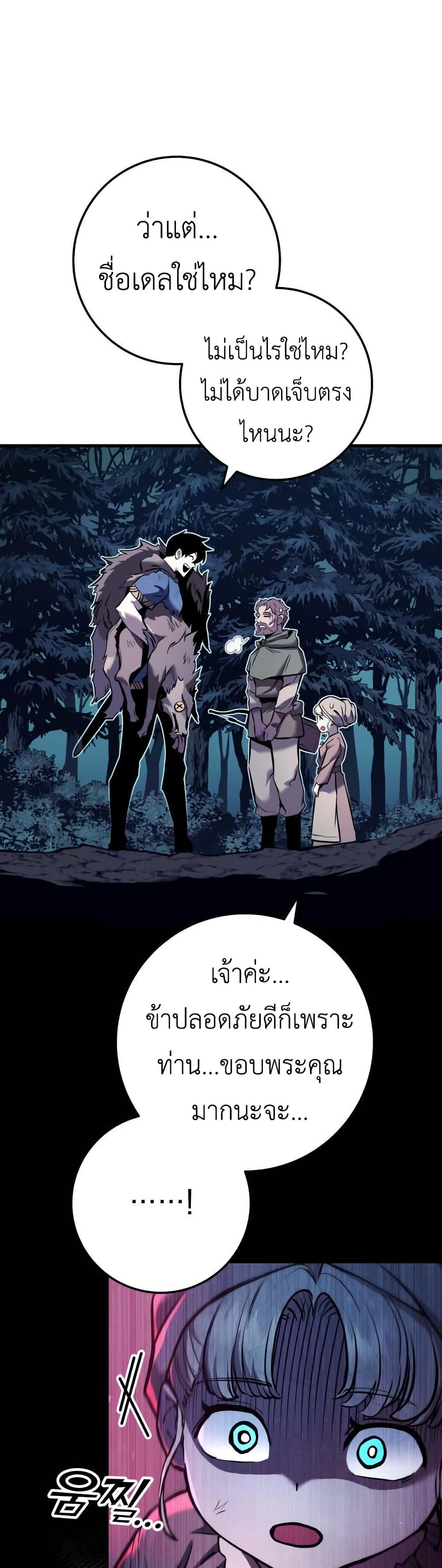 The Wandering Knight's Survival Manual page 25
