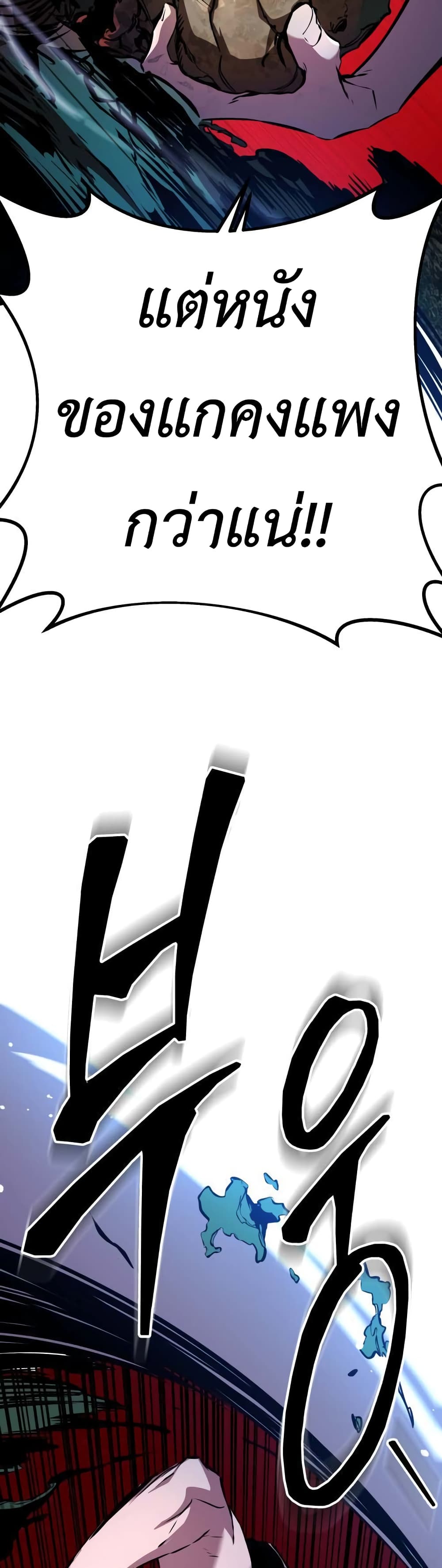 The Wandering Knight's Survival Manual page 40