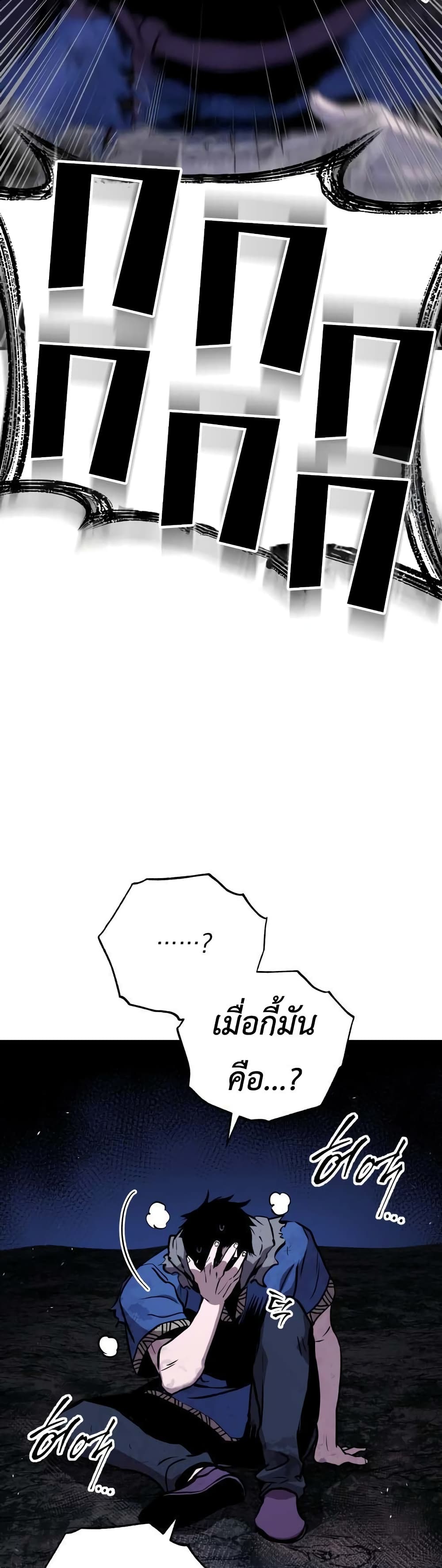 The Wandering Knight's Survival Manual page 52
