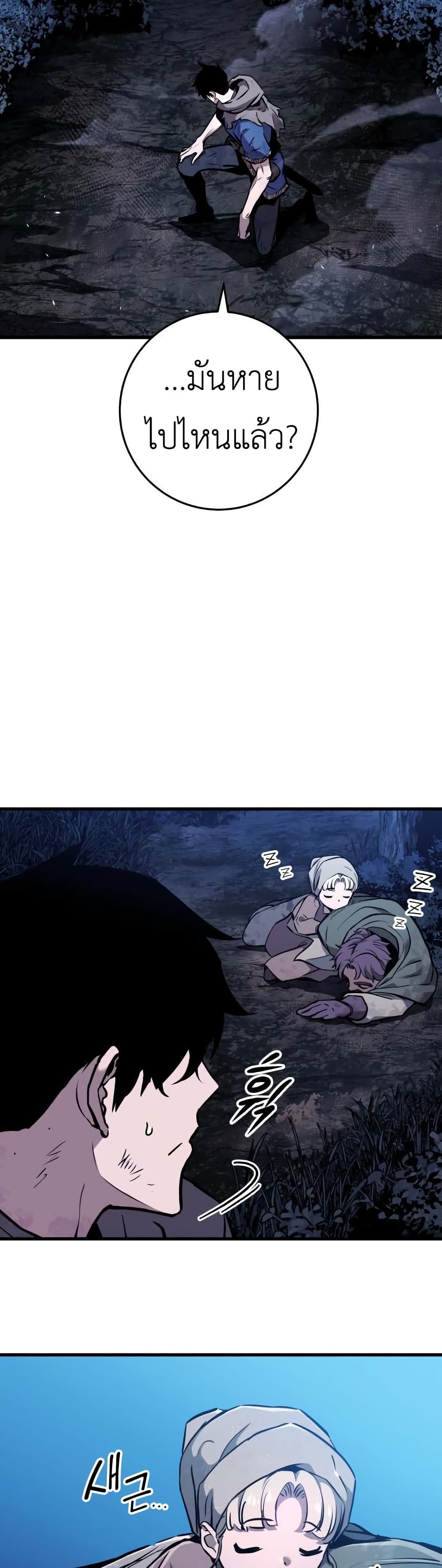 The Wandering Knight's Survival Manual page 54