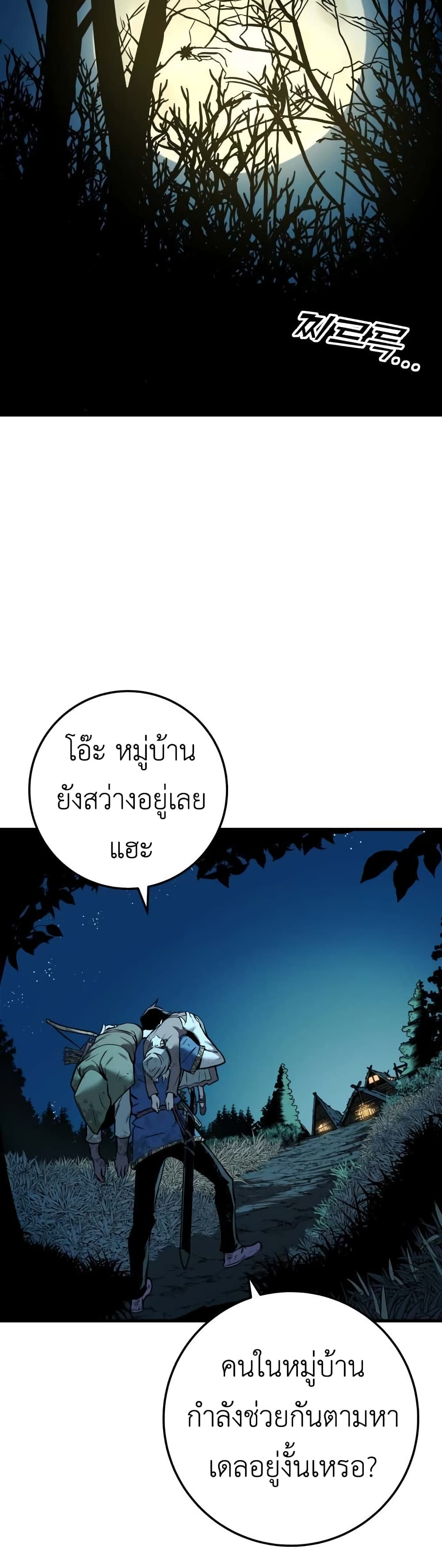 The Wandering Knight's Survival Manual page 59