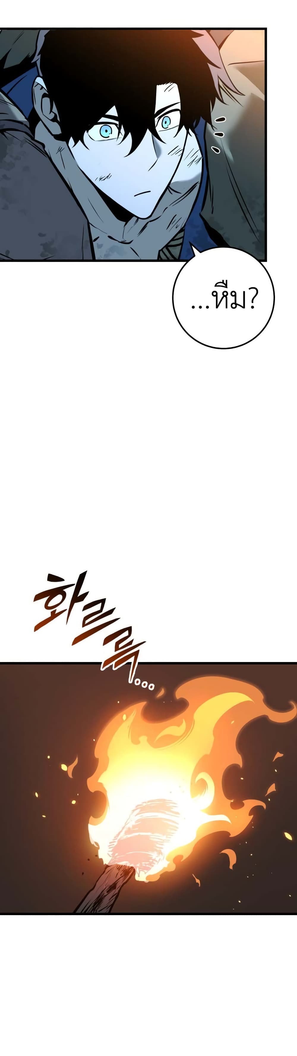 The Wandering Knight's Survival Manual page 62