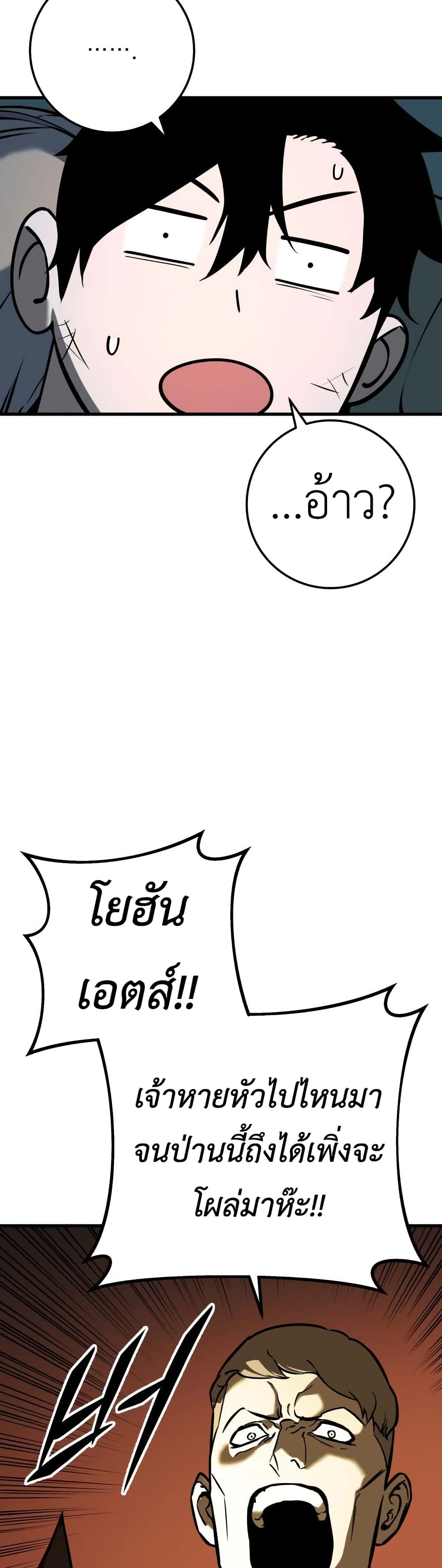 The Wandering Knight's Survival Manual page 64