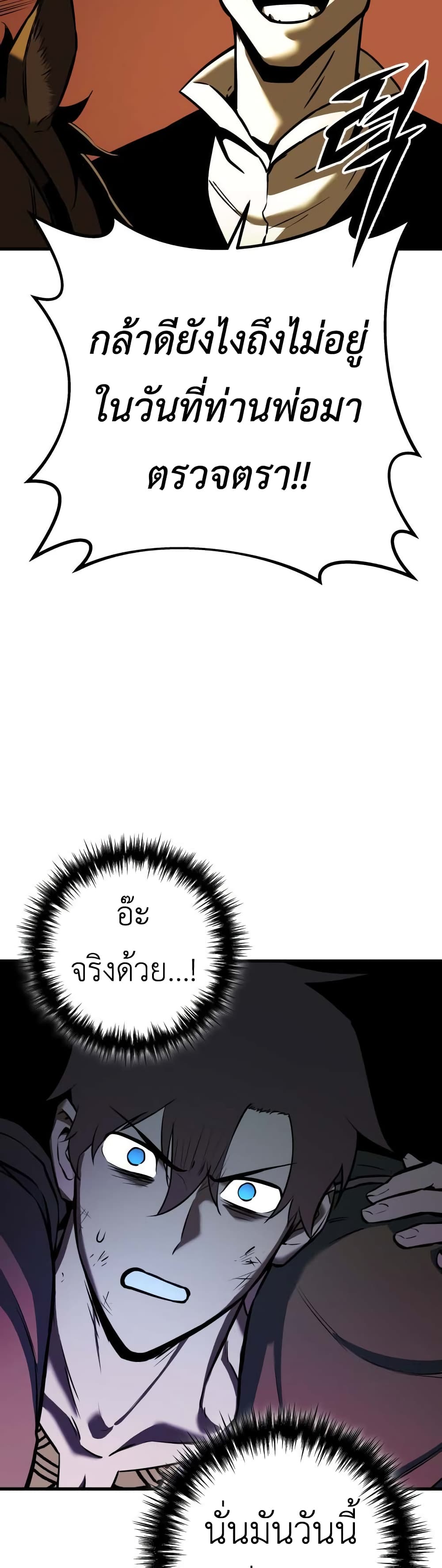 The Wandering Knight's Survival Manual page 65