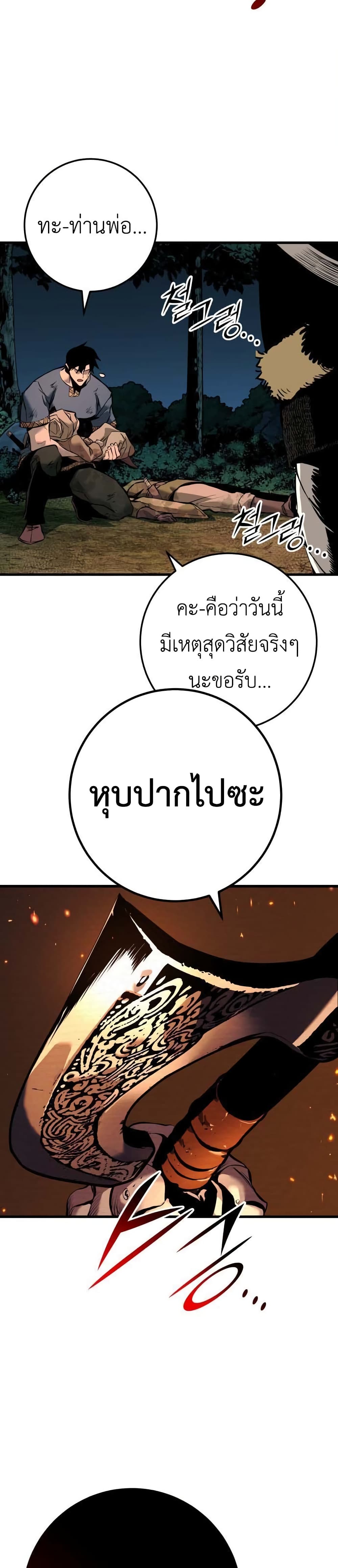 The Wandering Knight's Survival Manual page 4