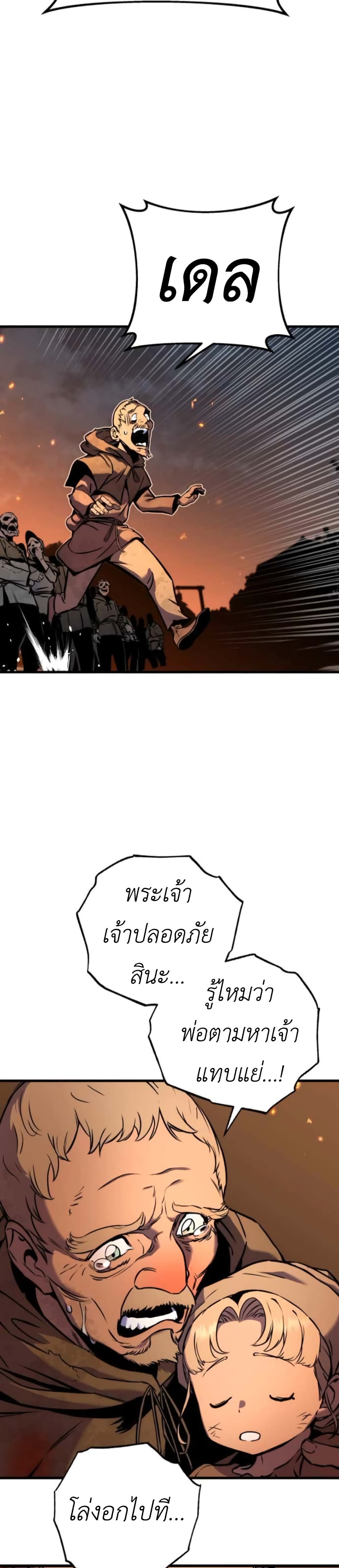 The Wandering Knight's Survival Manual page 8
