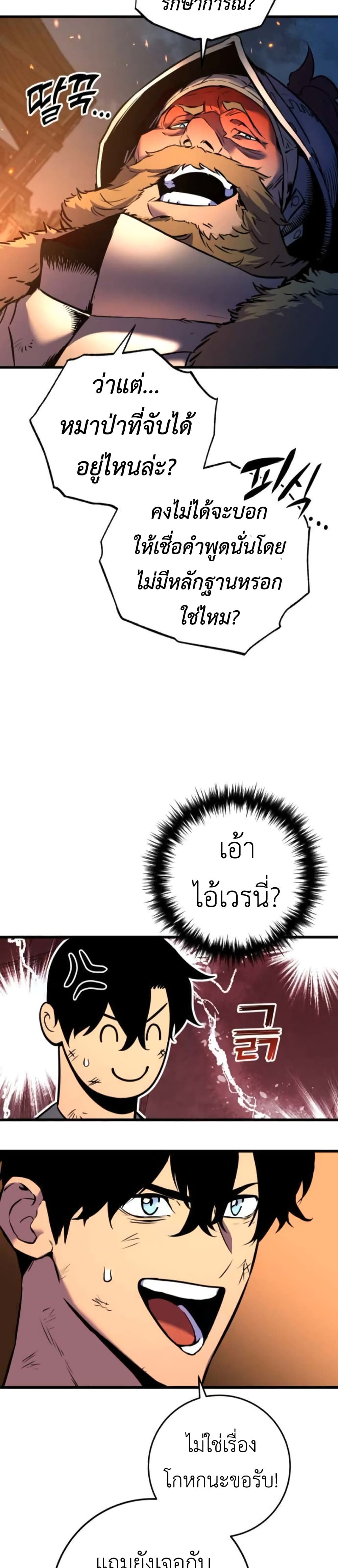 The Wandering Knight's Survival Manual page 13