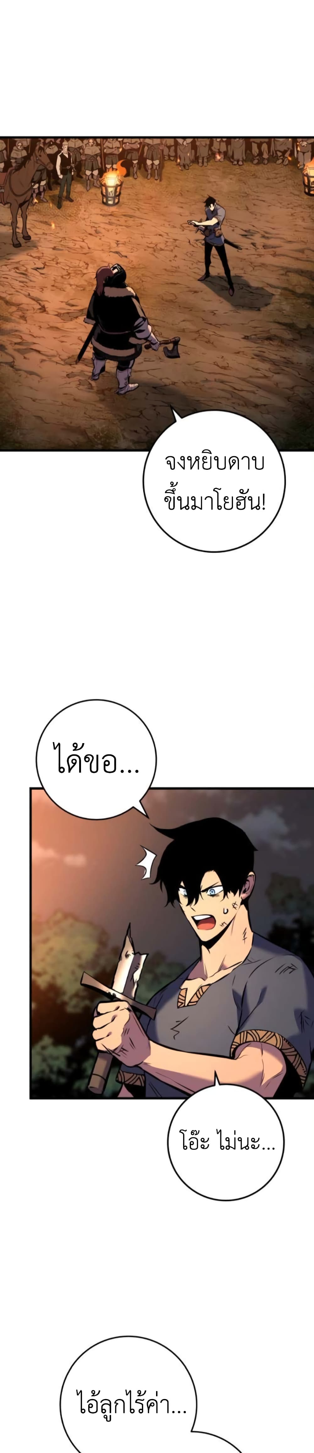 The Wandering Knight's Survival Manual page 20