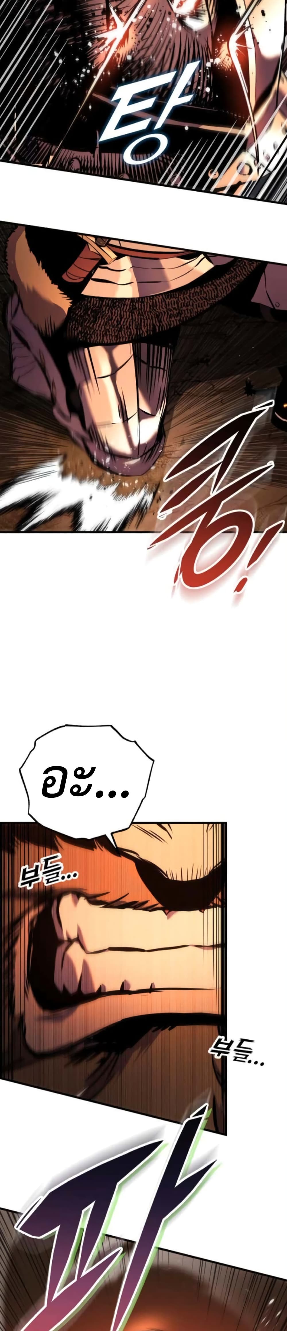 The Wandering Knight's Survival Manual page 29