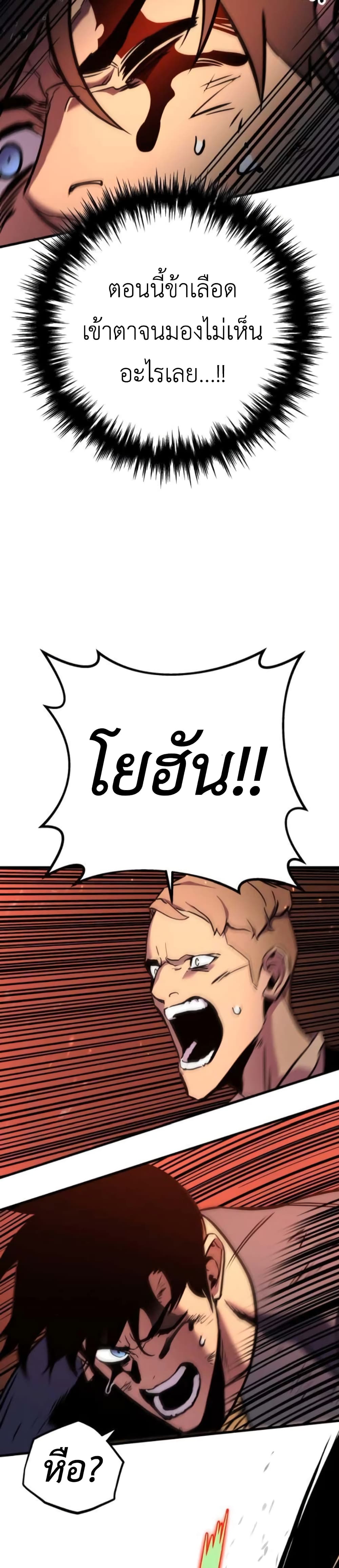 The Wandering Knight's Survival Manual page 35