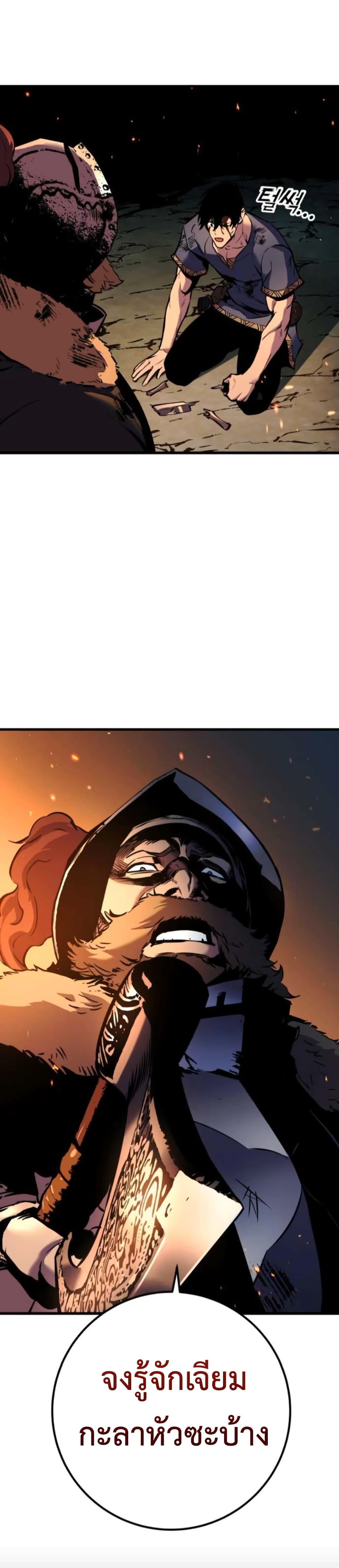 The Wandering Knight's Survival Manual page 39