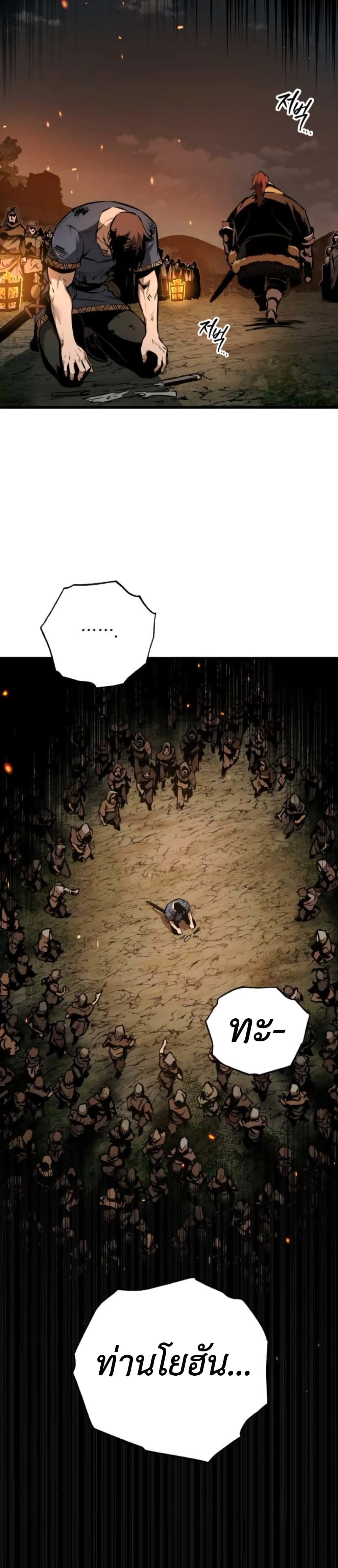 The Wandering Knight's Survival Manual page 41