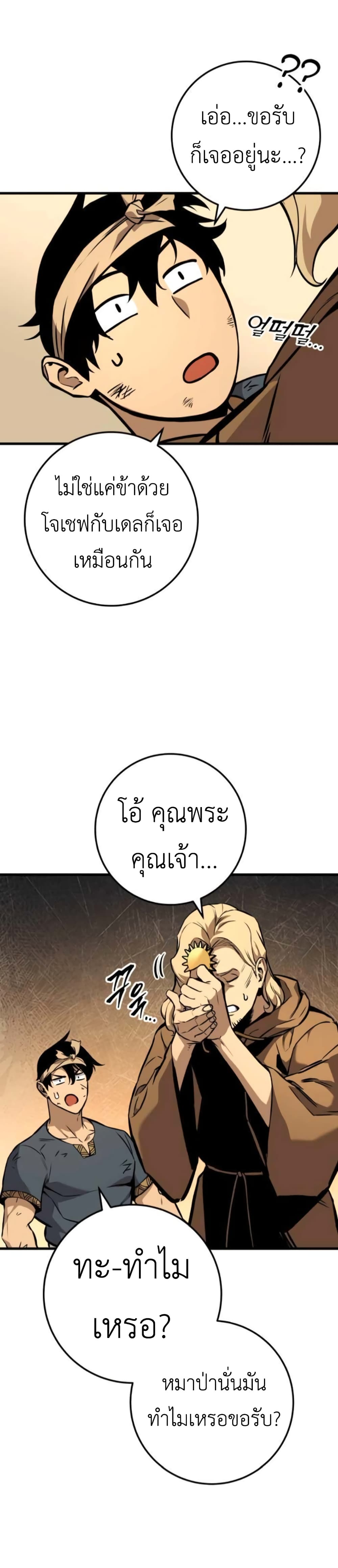 The Wandering Knight's Survival Manual page 49