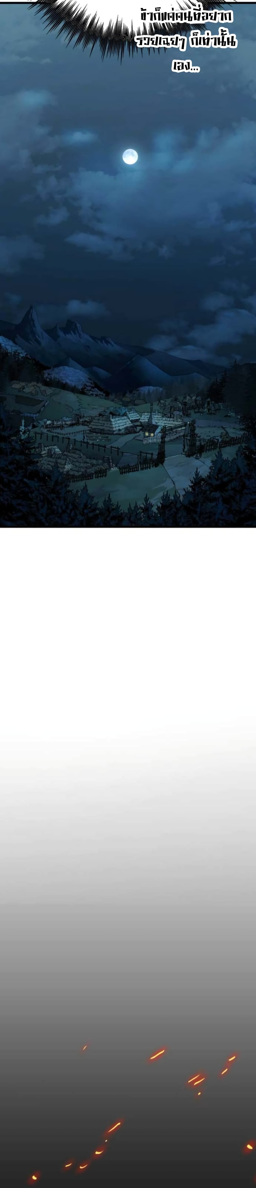 The Wandering Knight's Survival Manual page 55