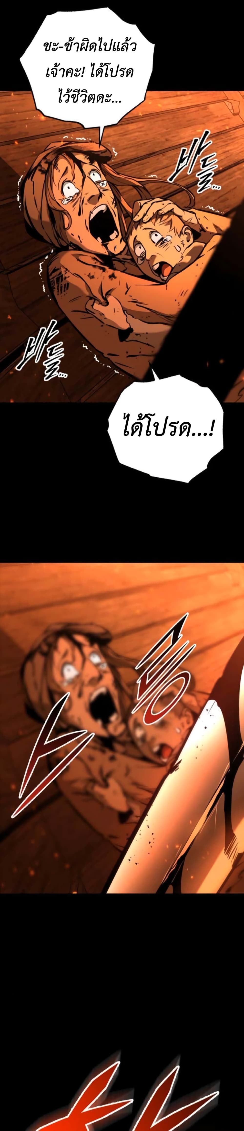 The Wandering Knight's Survival Manual page 58