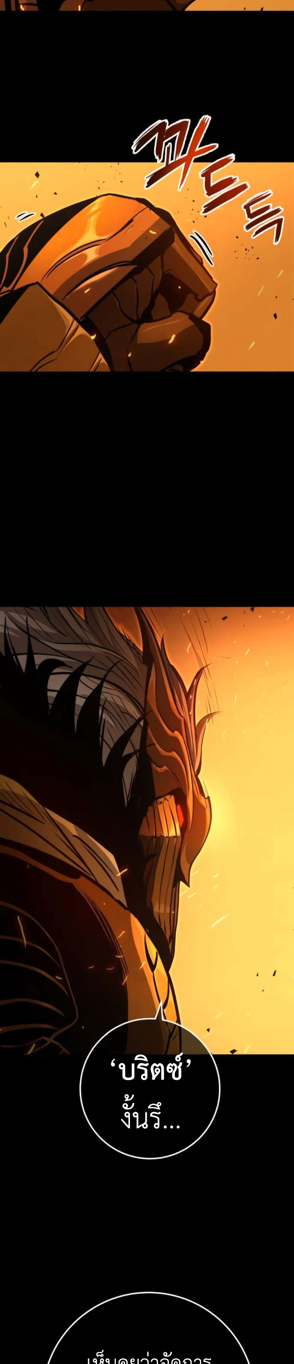 The Wandering Knight's Survival Manual page 65