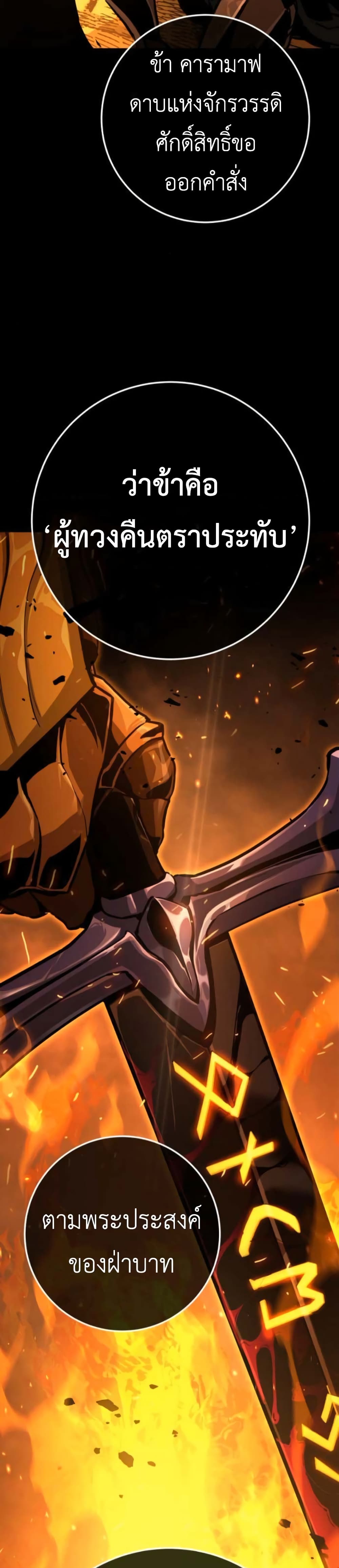 The Wandering Knight's Survival Manual page 67