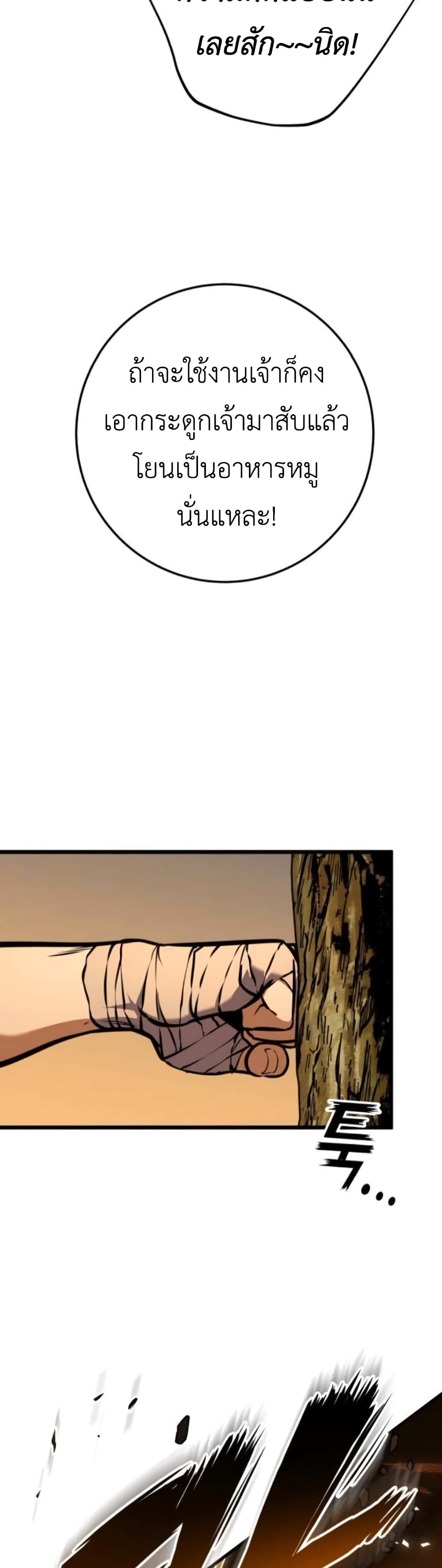 The Wandering Knight's Survival Manual page 24