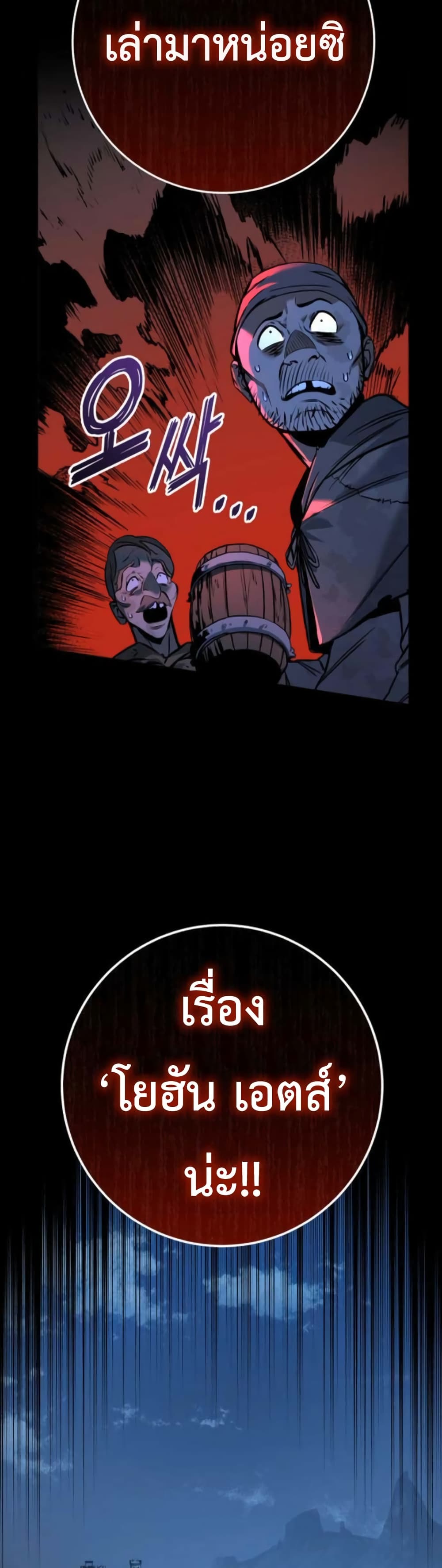 The Wandering Knight's Survival Manual page 62