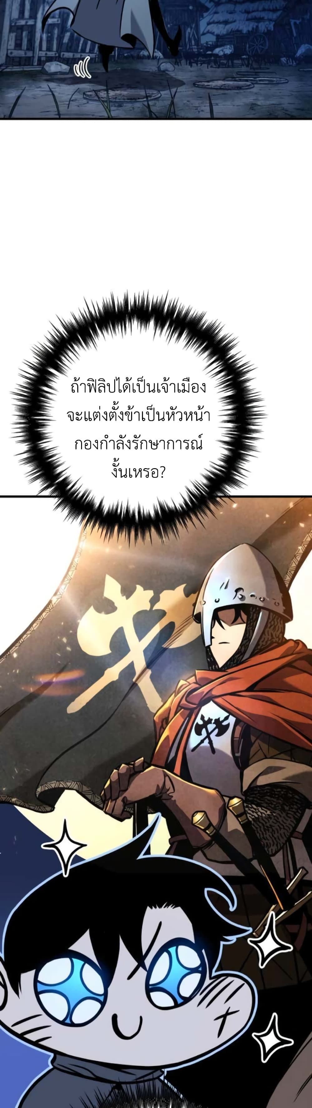 The Wandering Knight's Survival Manual page 64