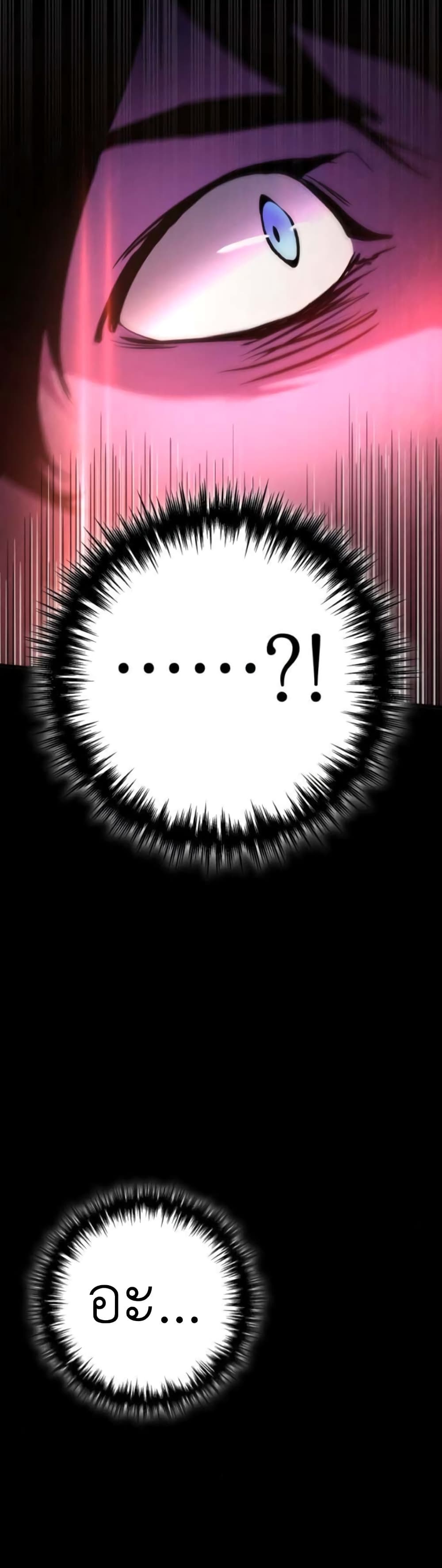 The Wandering Knight's Survival Manual page 69