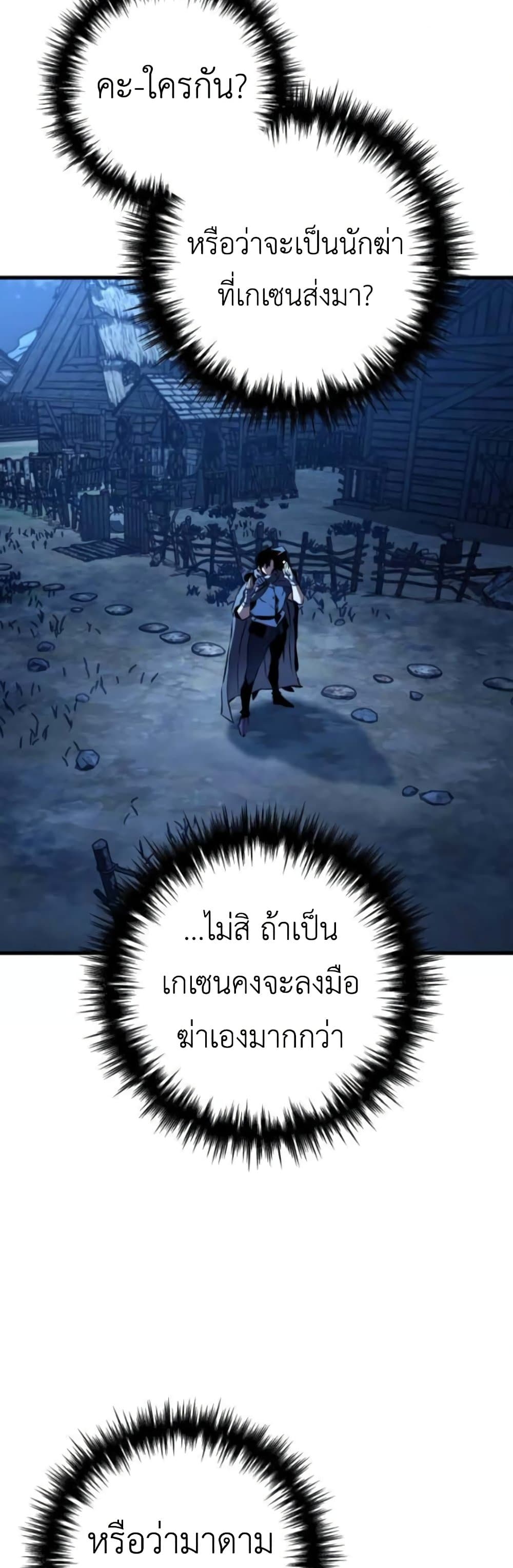 The Wandering Knight's Survival Manual page 3